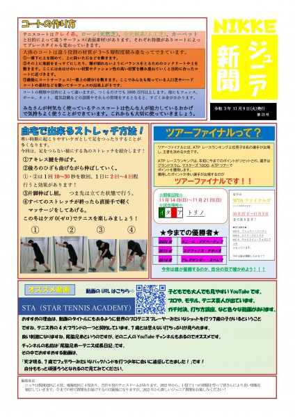 Microsoft Word - ジュニア新聞2021第15号　_(2)